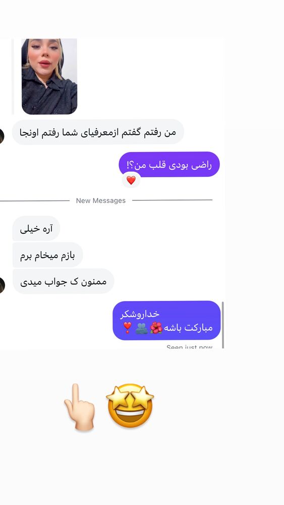  جدید ترین استوری اینستاگرام الهه برزگر
