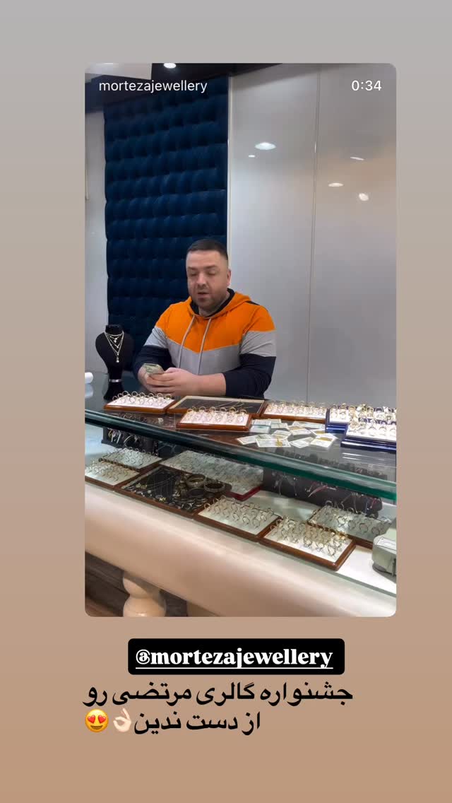  جدید ترین استوری اینستاگرام الهه برزگر