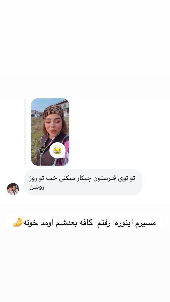  جدید ترین استوری اینستاگرام الهه برزگر