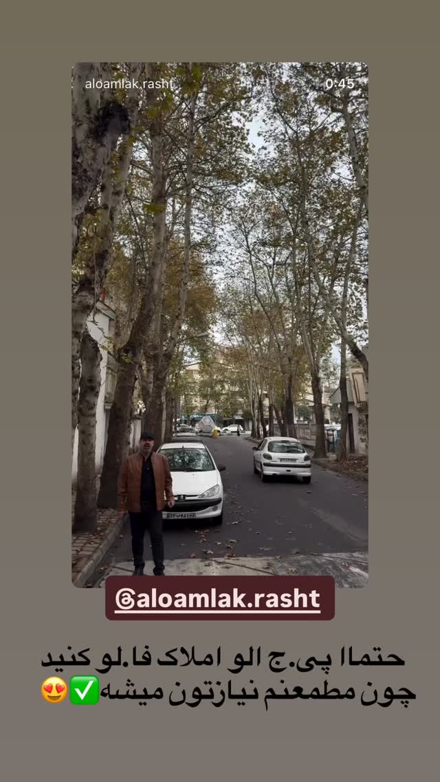  جدید ترین استوری اینستاگرام الهه برزگر