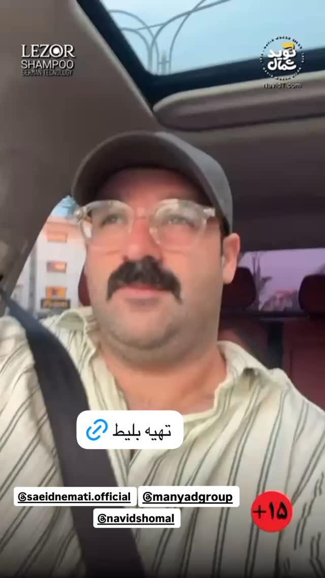 جدید ترین استوری اینستاگرام الهه برزگر