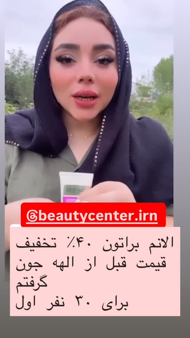  جدید ترین استوری اینستاگرام الهه برزگر
