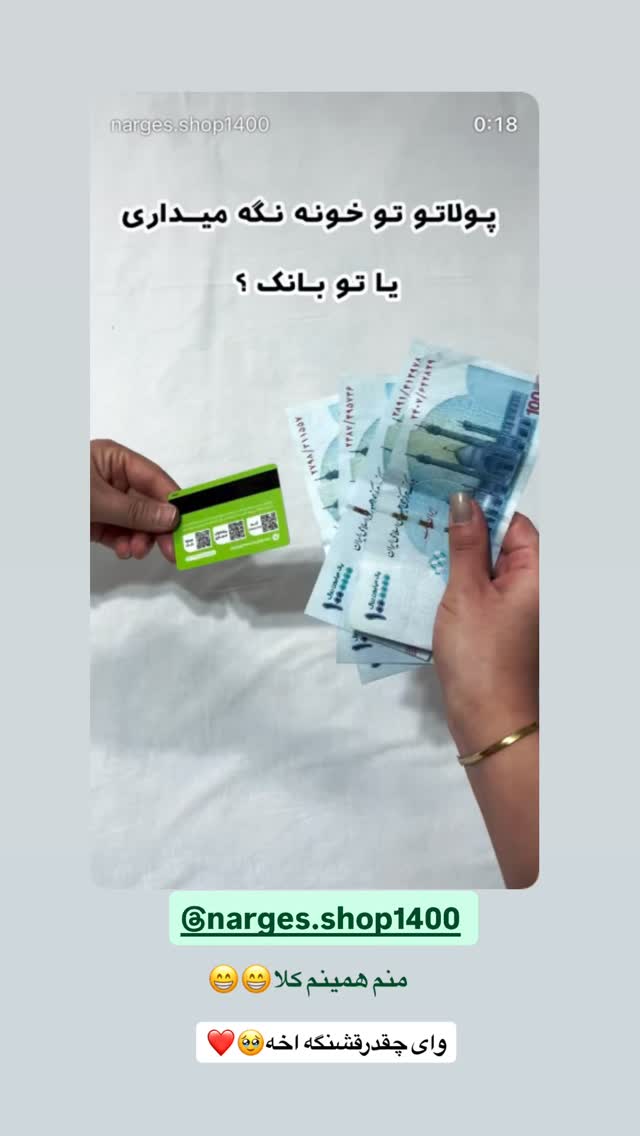  جدید ترین استوری اینستاگرام الهه برزگر