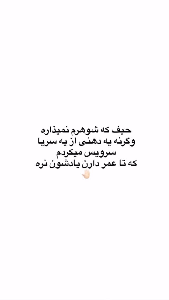  جدید ترین استوری اینستاگرام الهه برزگر