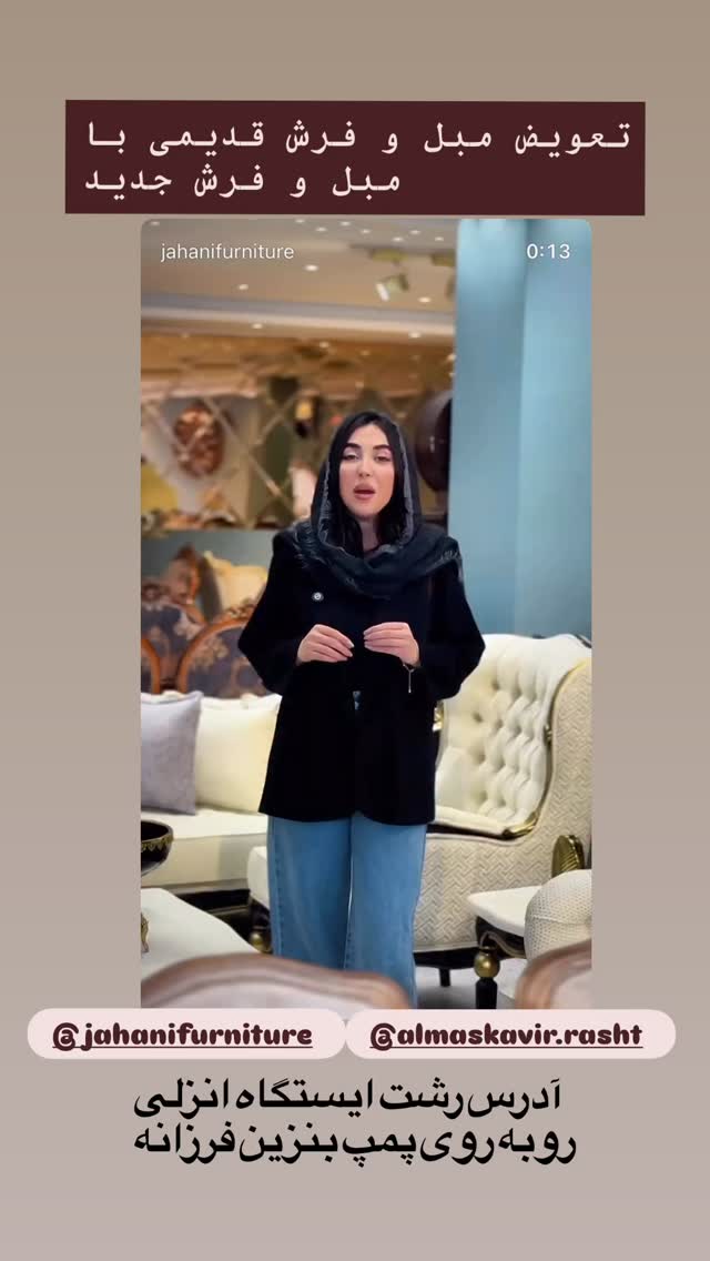  جدید ترین استوری اینستاگرام الهه برزگر