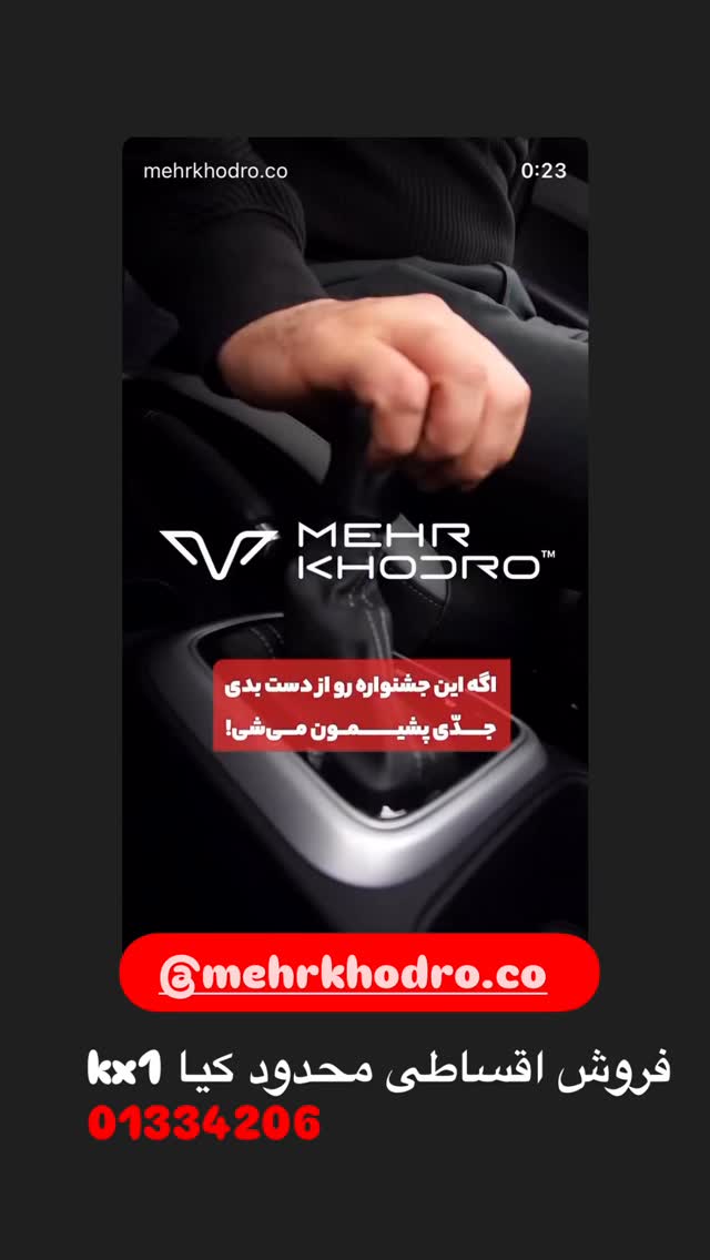  جدید ترین استوری اینستاگرام الهه برزگر