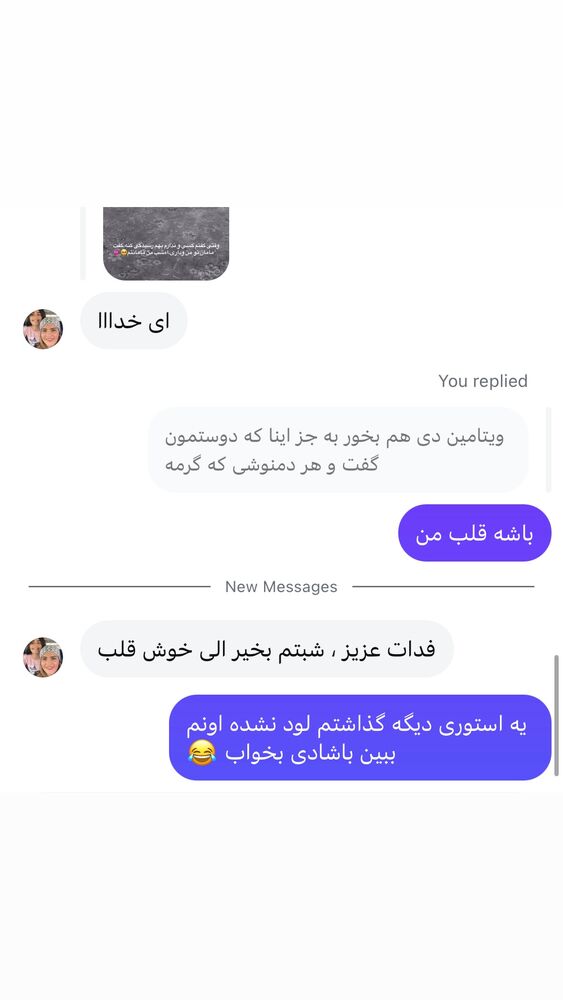 جدید ترین استوری اینستاگرام الهه برزگر