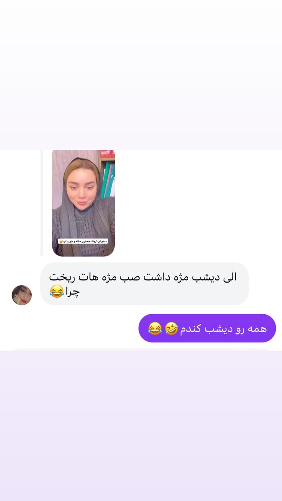 جدید ترین استوری اینستاگرام الهه برزگر