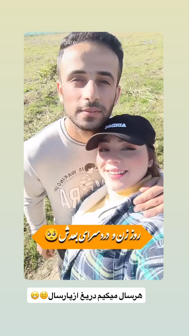  جدید ترین استوری اینستاگرام الهه برزگر