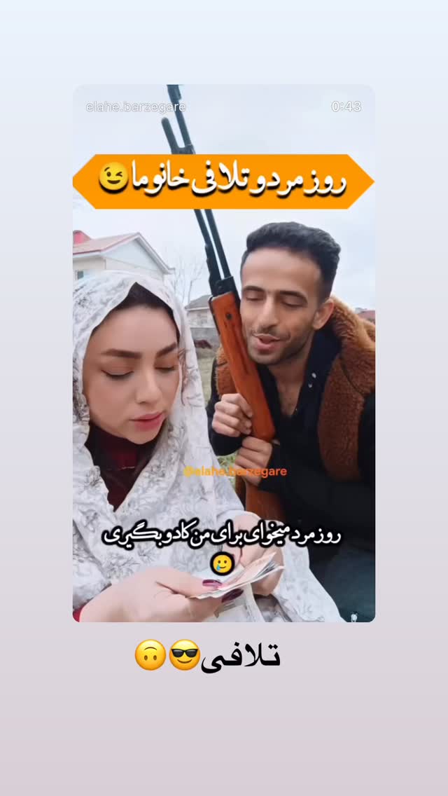  جدید ترین استوری اینستاگرام الهه برزگر