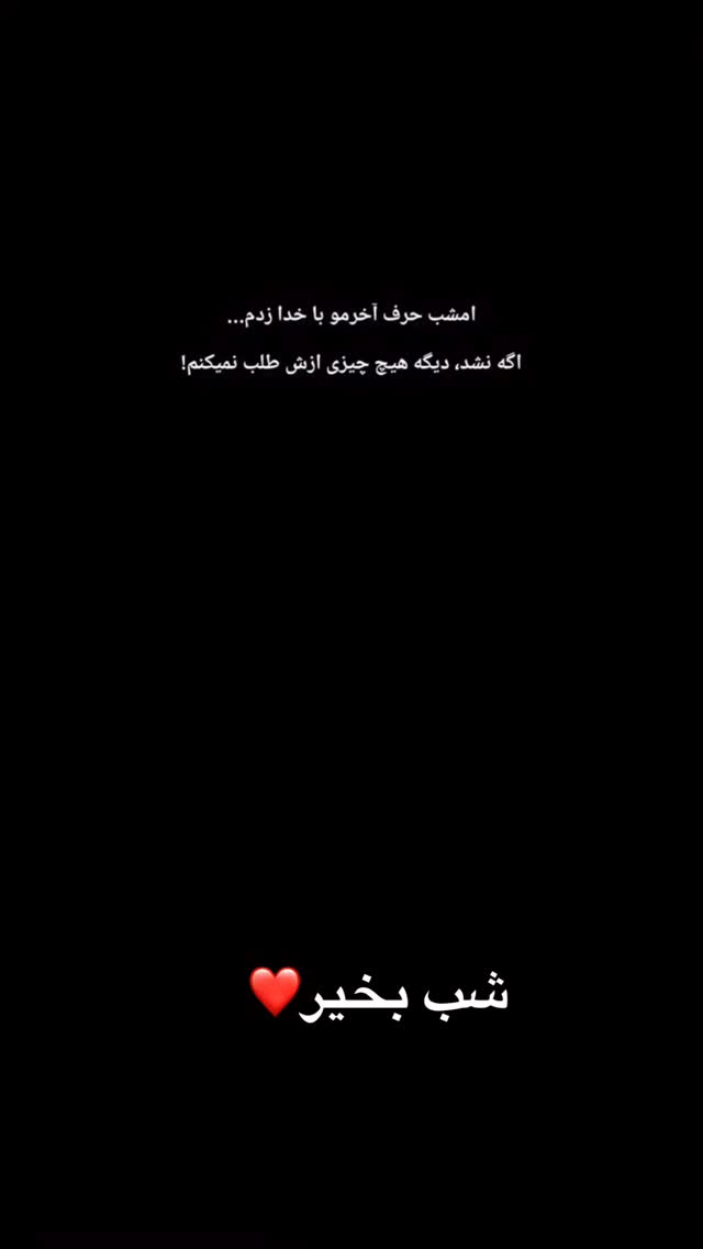  جدید ترین استوری اینستاگرام الهه برزگر