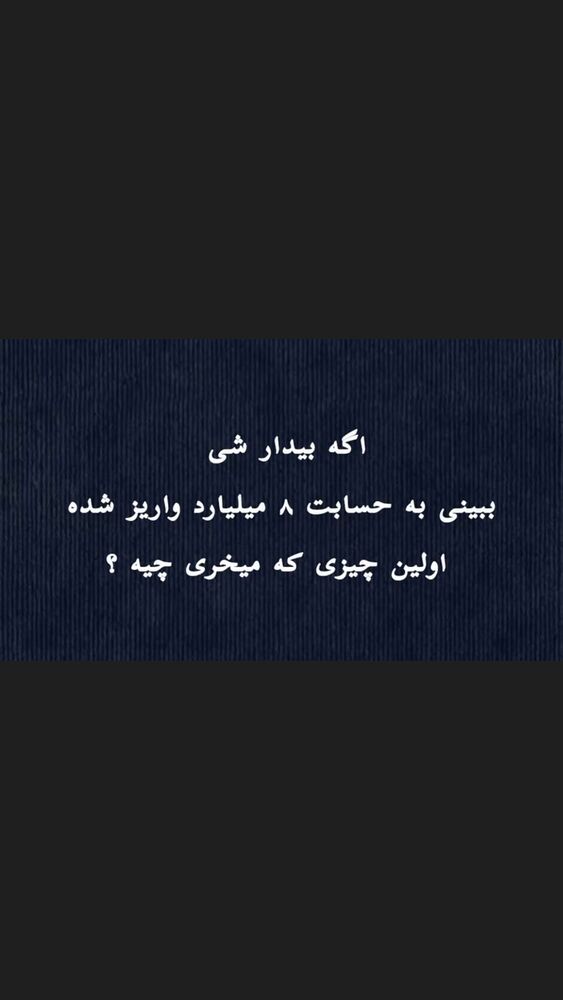  جدید ترین استوری اینستاگرام الهه برزگر