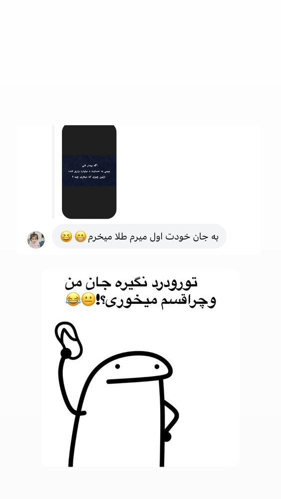  جدید ترین استوری اینستاگرام الهه برزگر