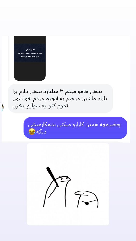  جدید ترین استوری اینستاگرام الهه برزگر