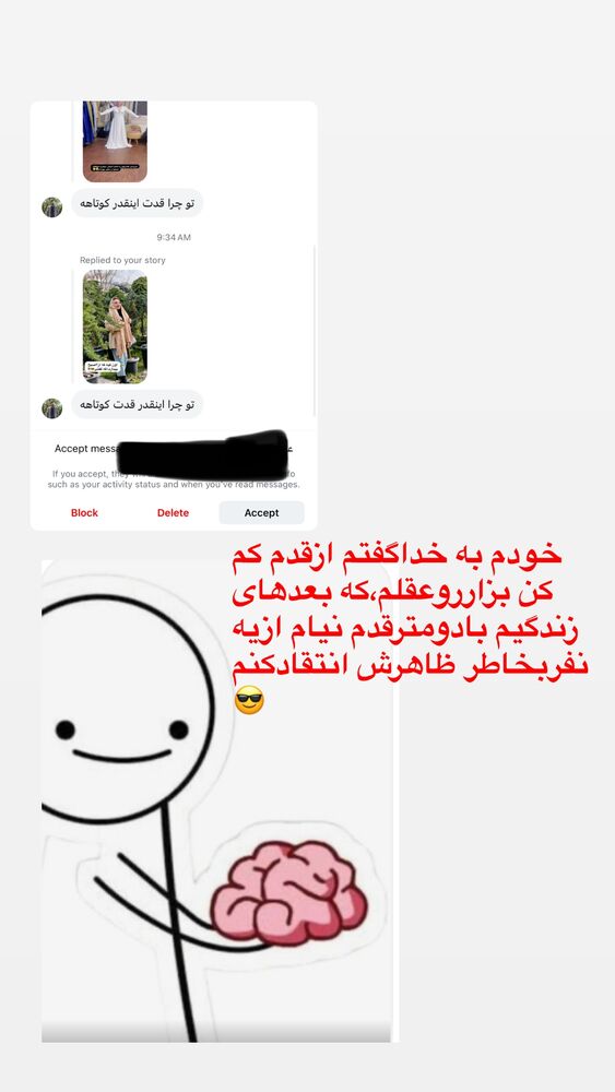  جدید ترین استوری اینستاگرام الهه برزگر