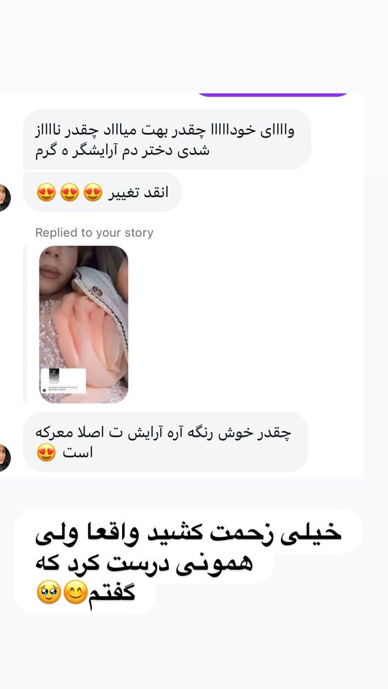  جدید ترین استوری اینستاگرام الهه برزگر