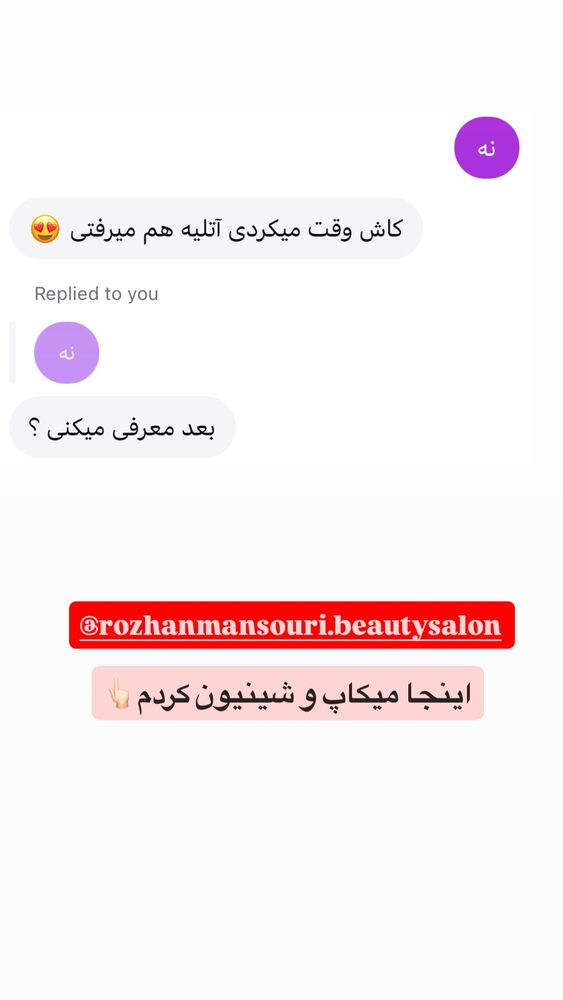  جدید ترین استوری اینستاگرام الهه برزگر