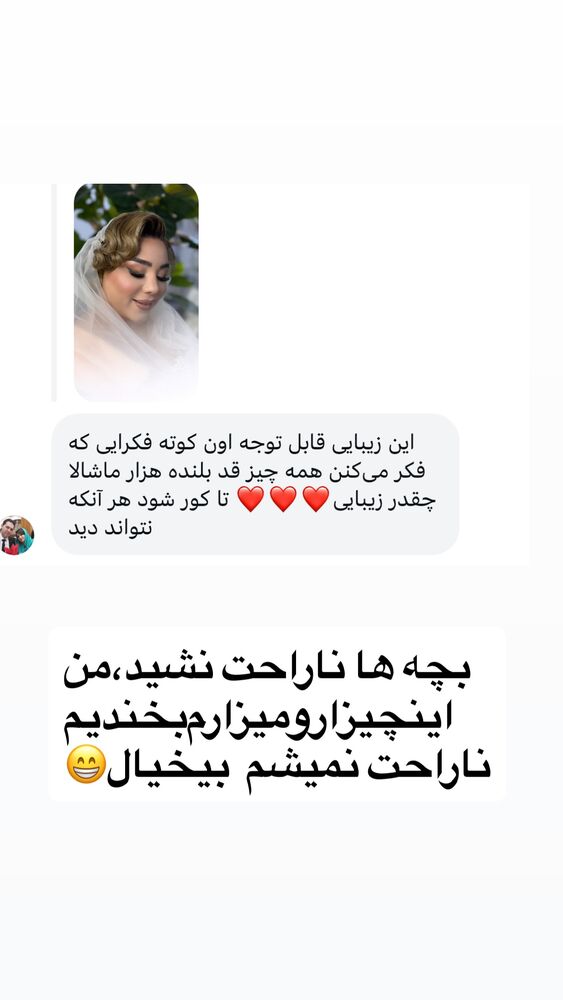  جدید ترین استوری اینستاگرام الهه برزگر