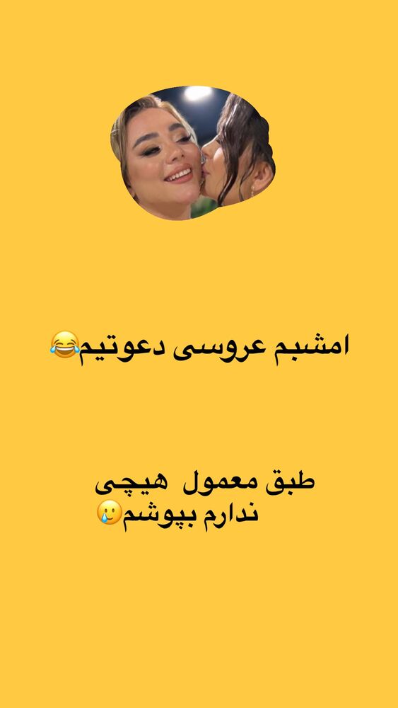  جدید ترین استوری اینستاگرام الهه برزگر