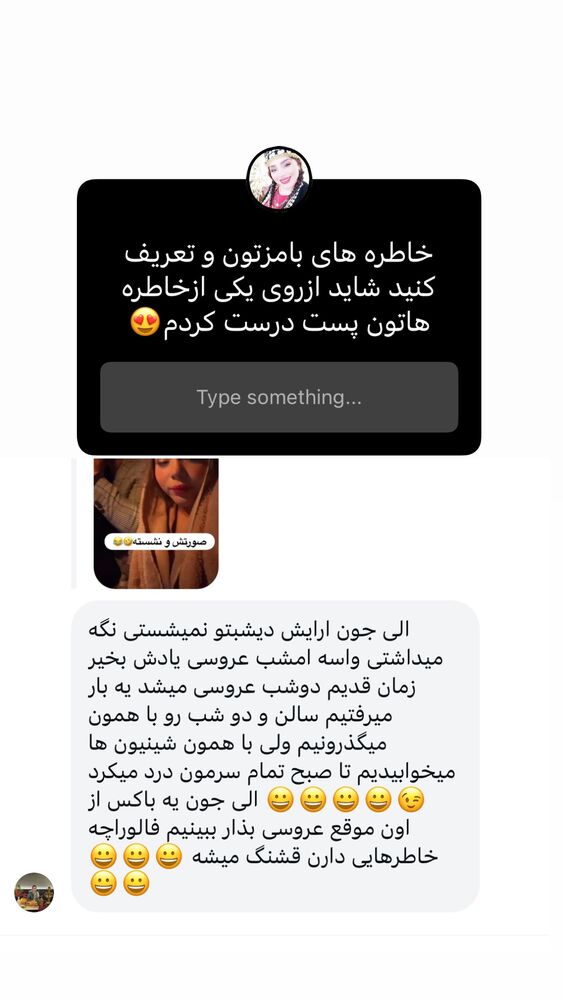  جدید ترین استوری اینستاگرام الهه برزگر