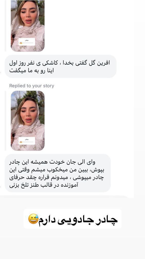  جدید ترین استوری اینستاگرام الهه برزگر