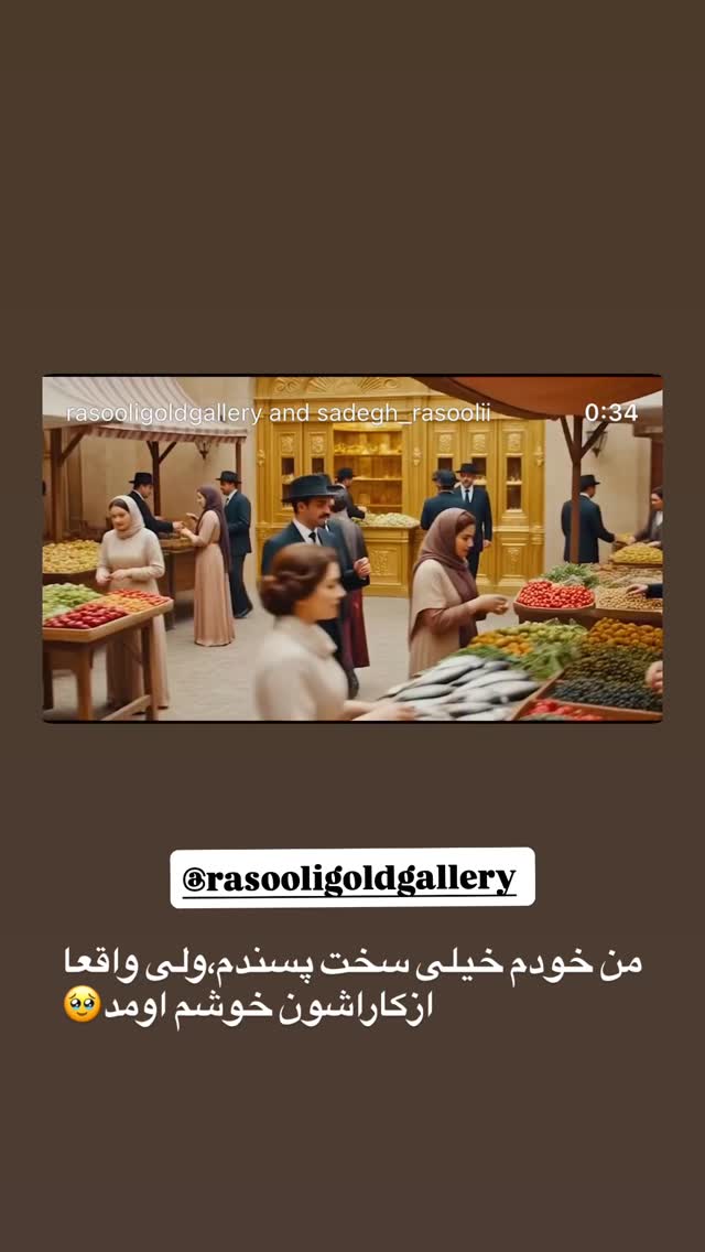  جدید ترین استوری اینستاگرام الهه برزگر