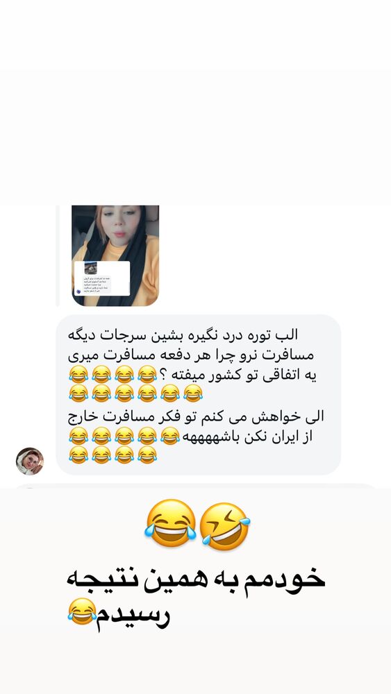  جدید ترین استوری اینستاگرام الهه برزگر