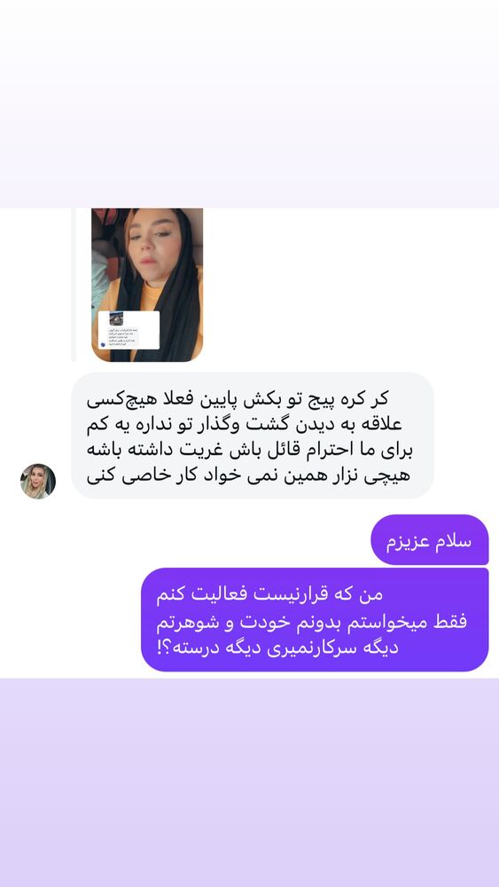  جدید ترین استوری اینستاگرام الهه برزگر