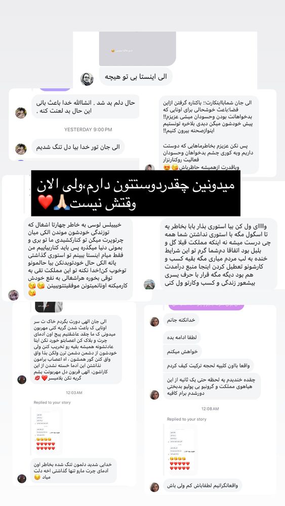  جدید ترین استوری اینستاگرام الهه برزگر