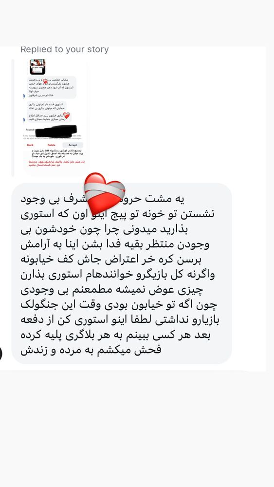  جدید ترین استوری اینستاگرام الهه برزگر