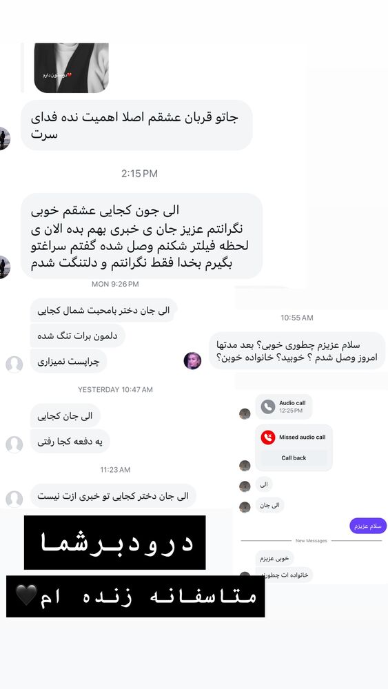  جدید ترین استوری اینستاگرام الهه برزگر