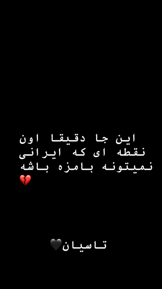  جدید ترین استوری اینستاگرام الهه برزگر