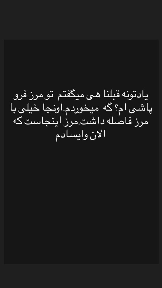  جدید ترین استوری اینستاگرام الهه برزگر