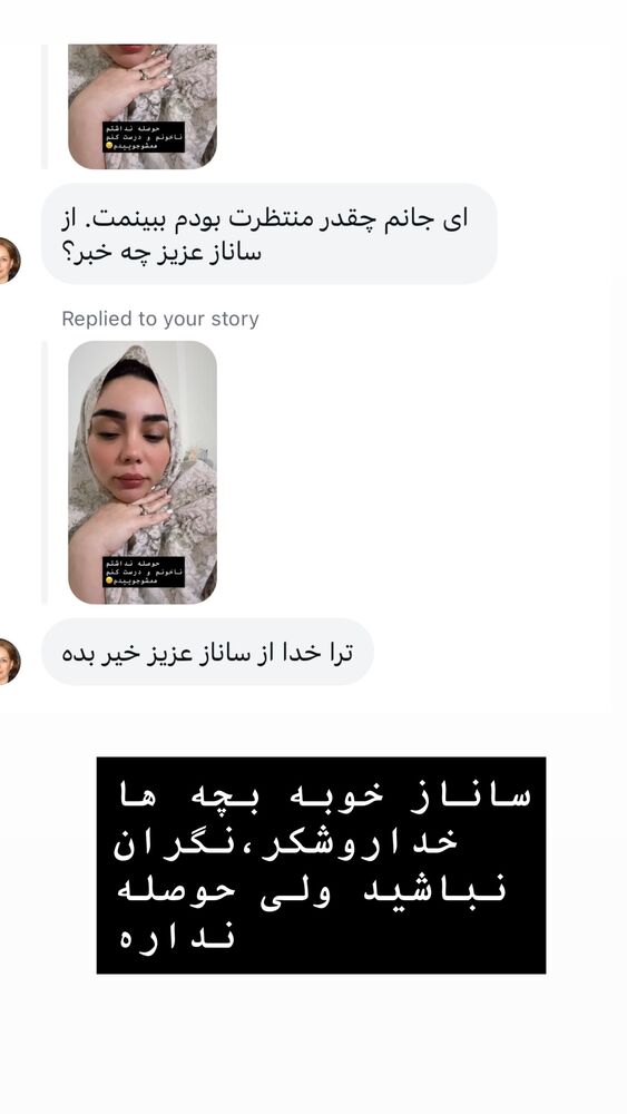  جدید ترین استوری اینستاگرام الهه برزگر
