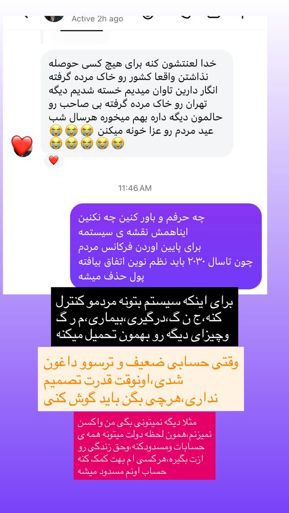  جدید ترین استوری اینستاگرام الهه برزگر