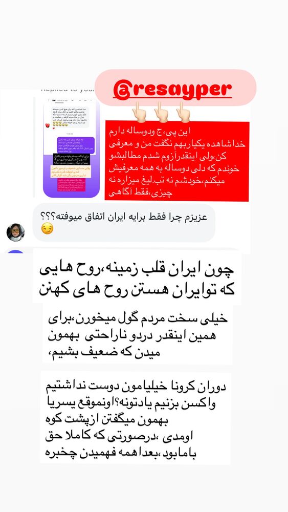  جدید ترین استوری اینستاگرام الهه برزگر