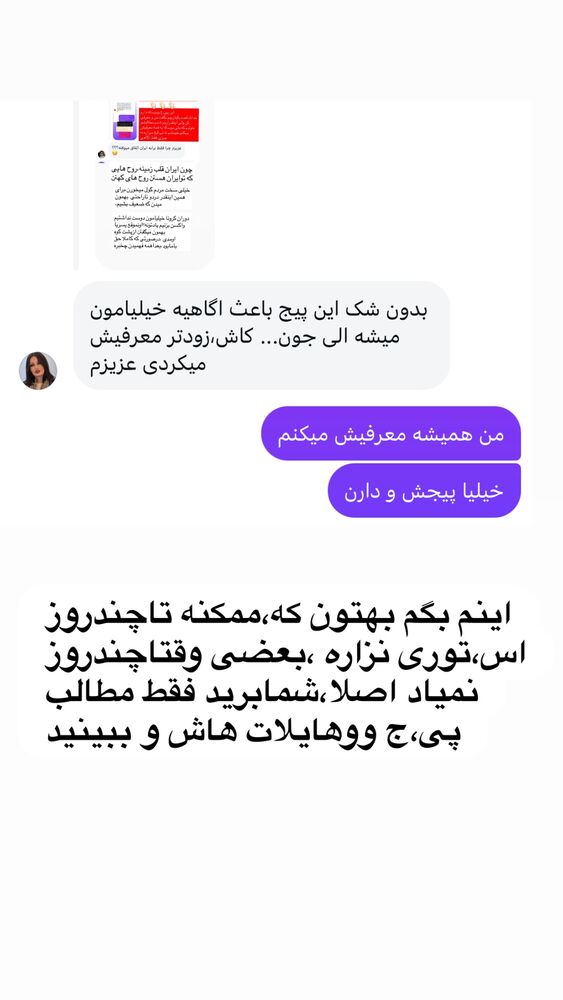  جدید ترین استوری اینستاگرام الهه برزگر