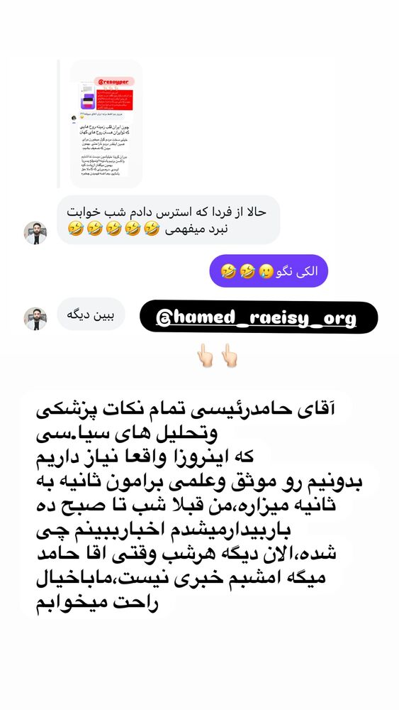  جدید ترین استوری اینستاگرام الهه برزگر
