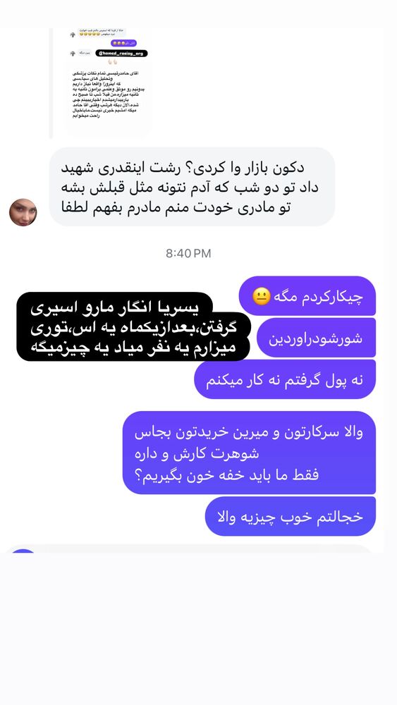 جدید ترین استوری اینستاگرام الهه برزگر