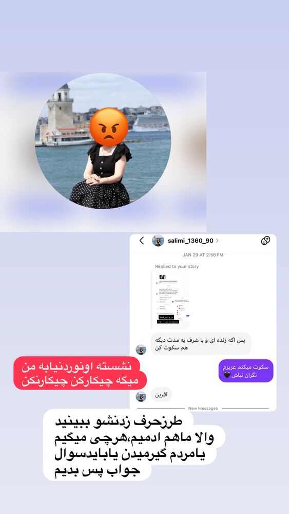  جدید ترین استوری اینستاگرام الهه برزگر