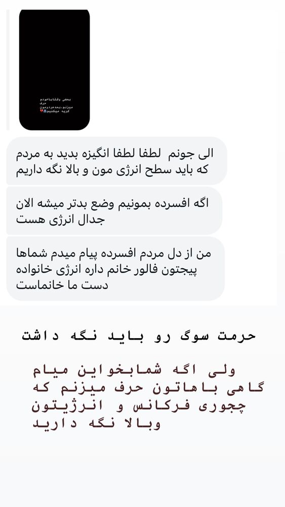  جدید ترین استوری اینستاگرام الهه برزگر