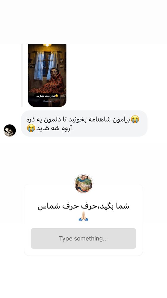 جدید ترین استوری اینستاگرام الهه برزگر