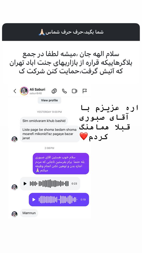  جدید ترین استوری اینستاگرام الهه برزگر