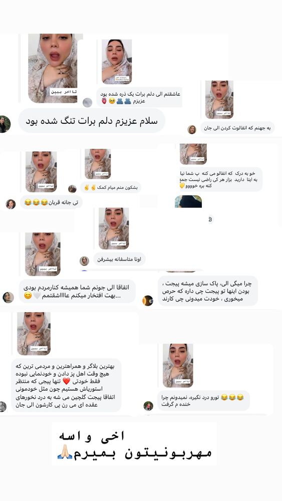  جدید ترین استوری اینستاگرام الهه برزگر