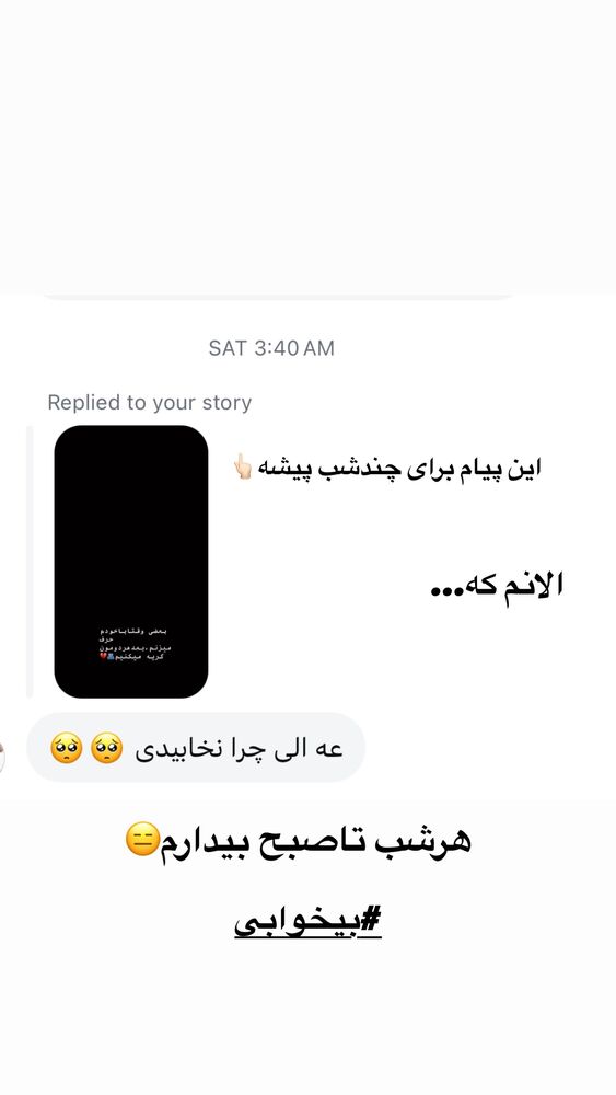  جدید ترین استوری اینستاگرام الهه برزگر