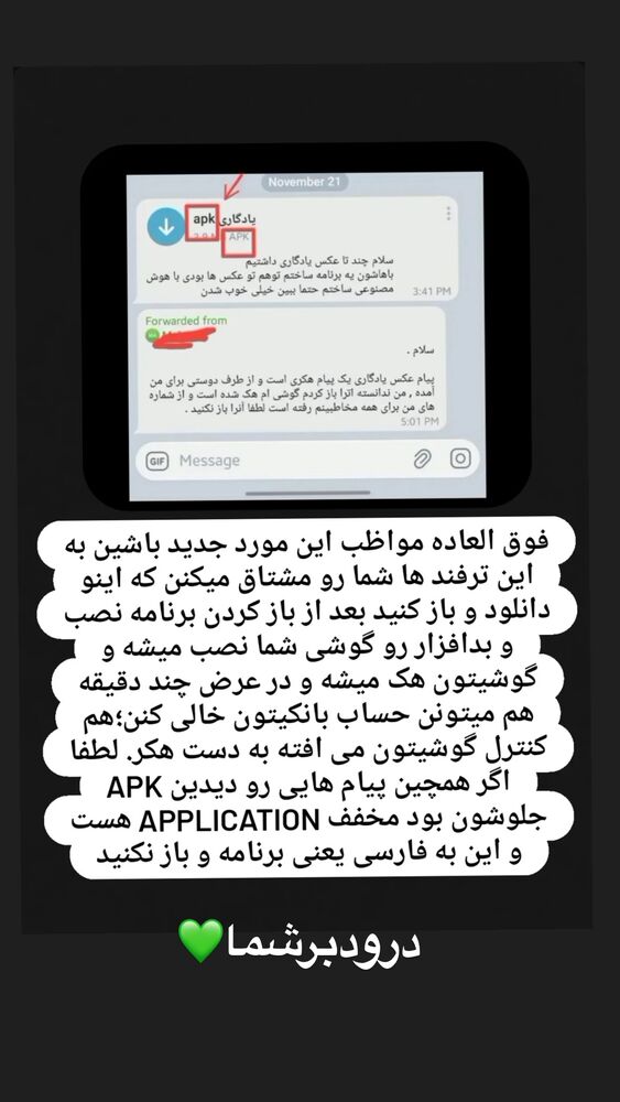  جدید ترین استوری اینستاگرام الهه برزگر
