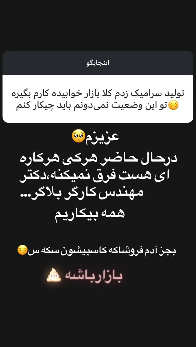  جدید ترین استوری اینستاگرام الهه برزگر