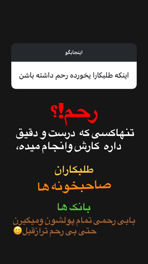  جدید ترین استوری اینستاگرام الهه برزگر