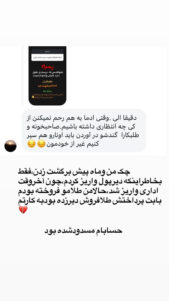  جدید ترین استوری اینستاگرام الهه برزگر