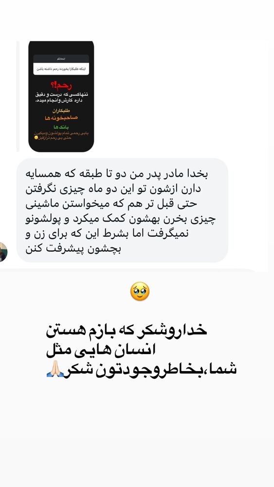  جدید ترین استوری اینستاگرام الهه برزگر